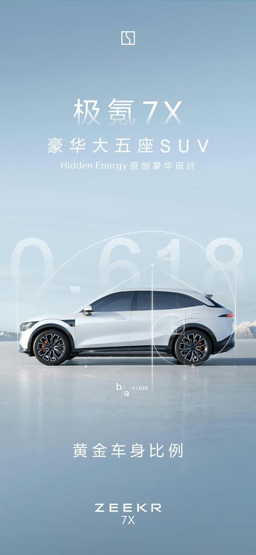 惠州惠城区悦妙华企业管理咨询雪佛兰的品牌故事与传播，极氪X紧凑型SUV的时尚与科技